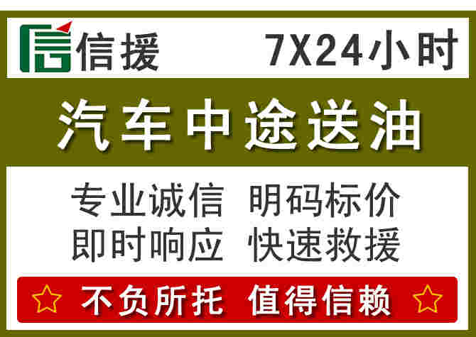 哈尔滨汽车救援送柴油