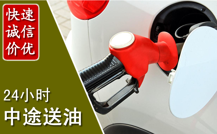 哈尔滨中途汽车送防冻液
