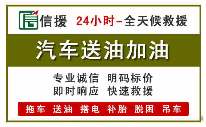 哈尔滨汽车送油救援 (7).jpg