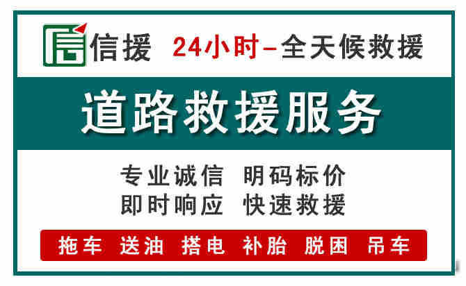 哈尔滨汽车送油救援 (1).jpg