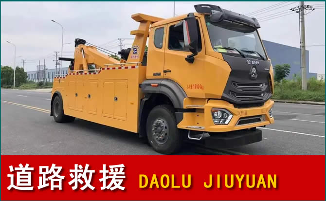 哈尔滨道路救援汽车送水