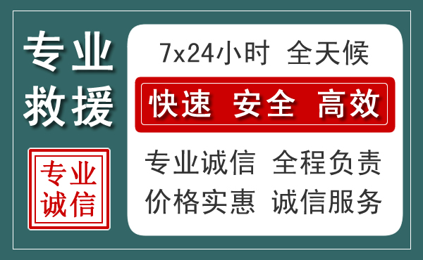 哈尔滨汽车救援送柴油