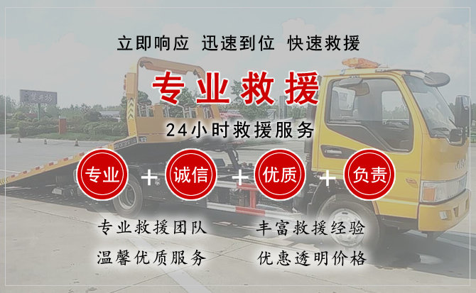  哈尔滨汽车中途送油救援电话